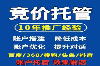 SEM竞价托管实战案例：数据分析